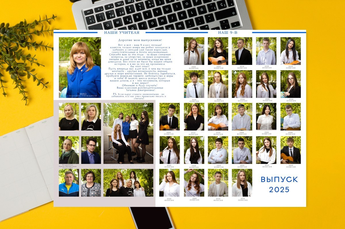 НА 3 РАЗВОРОТА. Школьный фотограф Минск