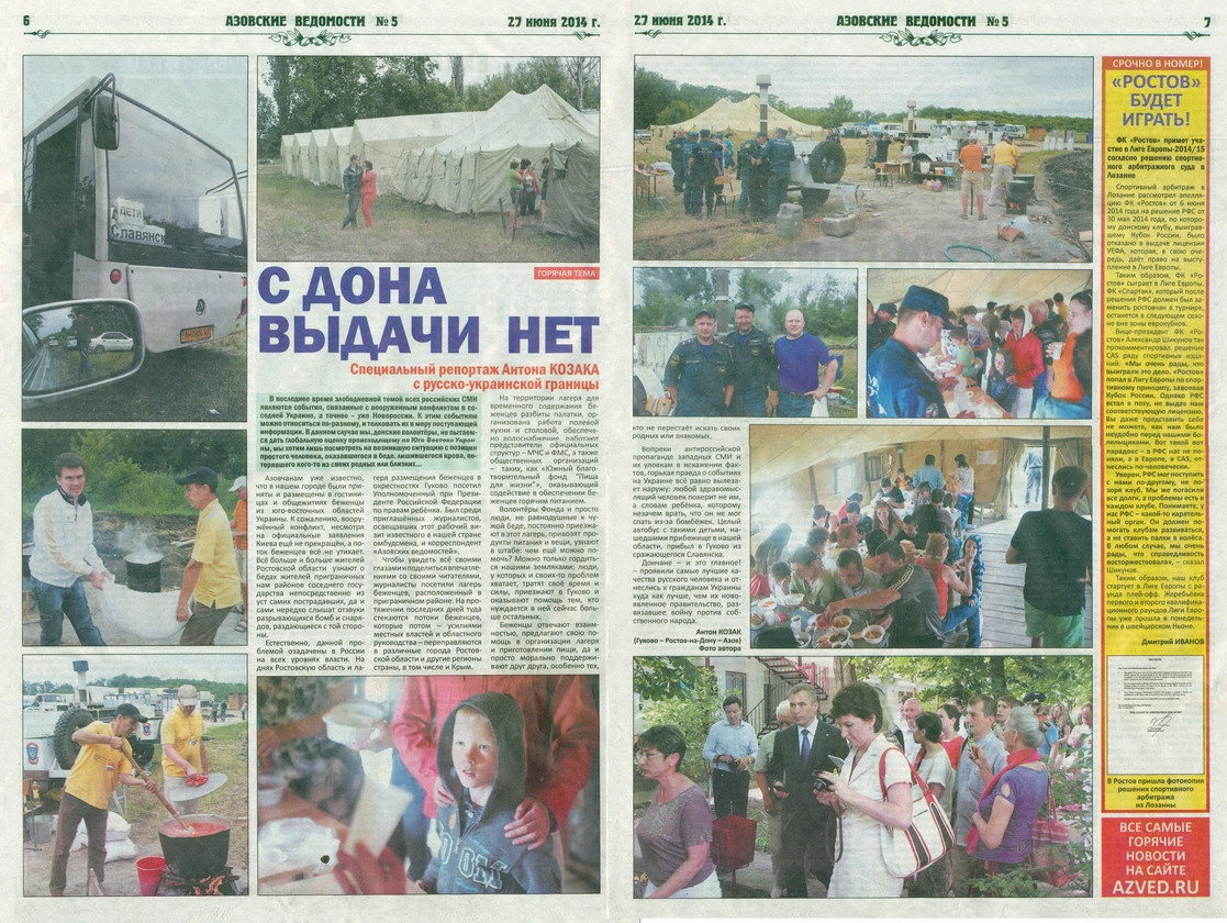 Пресса. Пища для Жизни