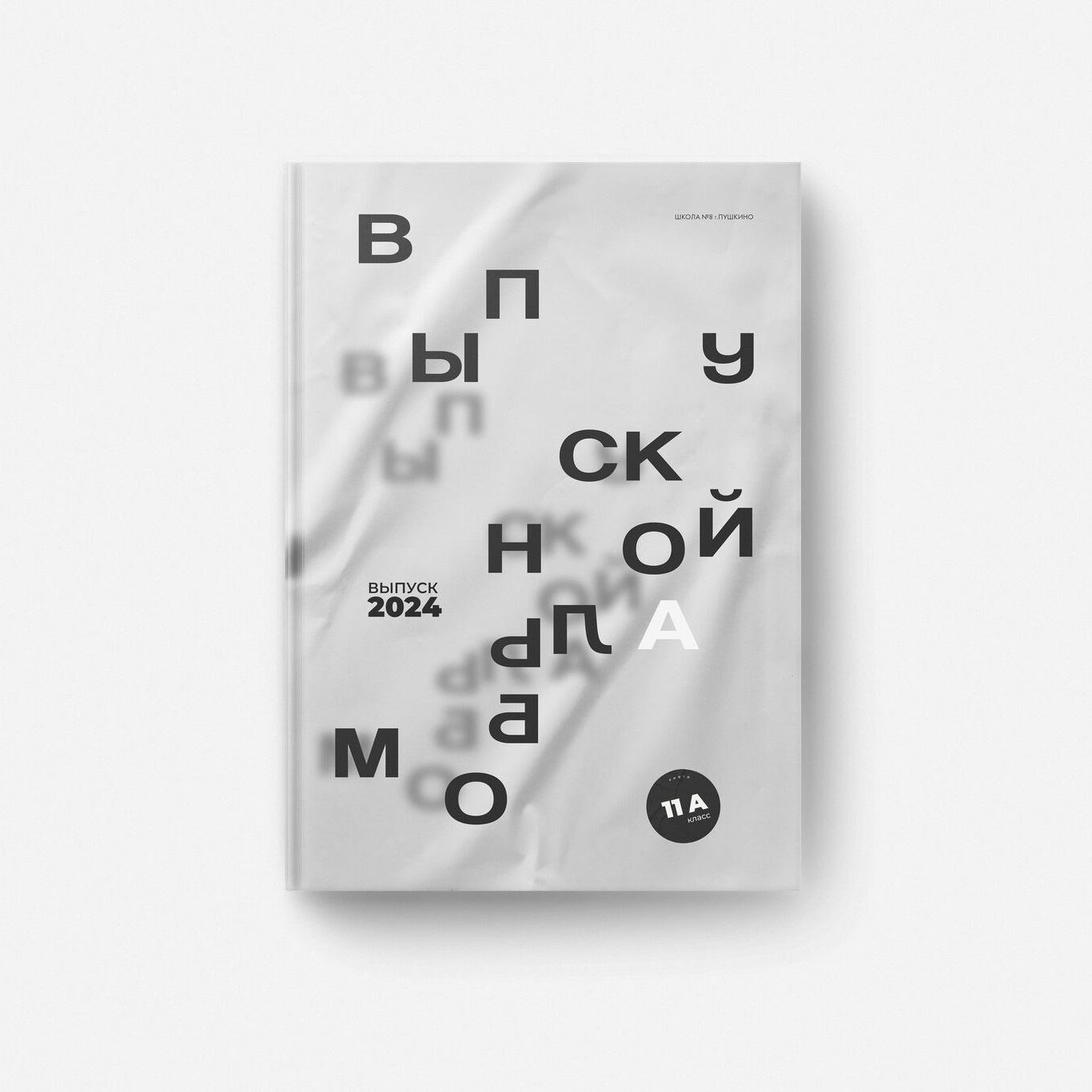 Дизайны обложек фотокниг. REPEYBOOK | Выпускные альбомы для детского сада и класса