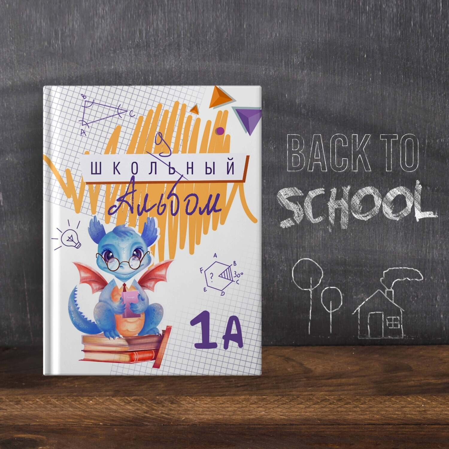 Альбом первый класс Петергоф