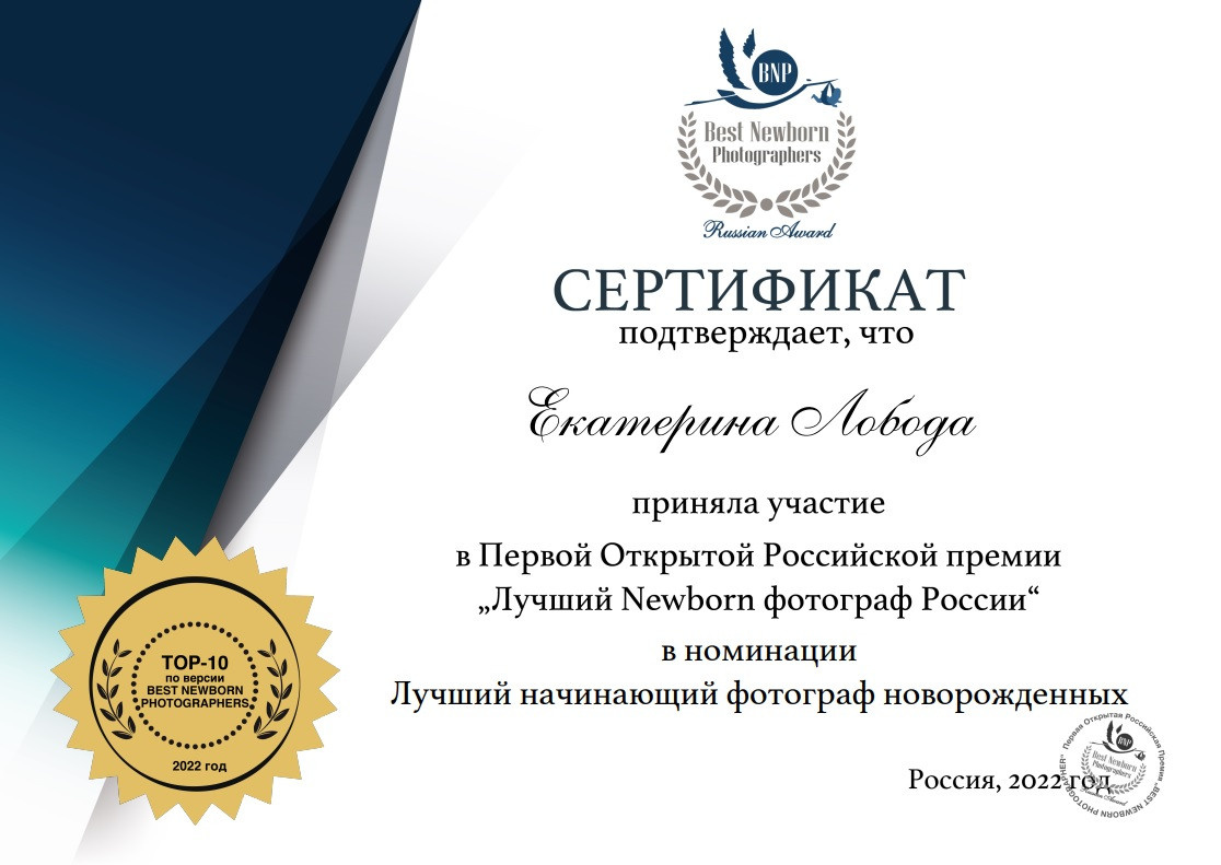 Фотограф новорожденных Новосибирск