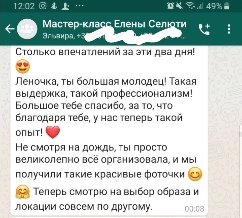 Мастер-классы, воркшопы, фототуры. Фотограф в Европе Елена Селютина