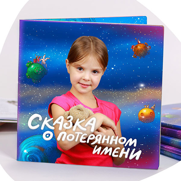 Детская книга имени. Детский, семейный фотограф в Южно-Сахалинске, Невельске и Холмске