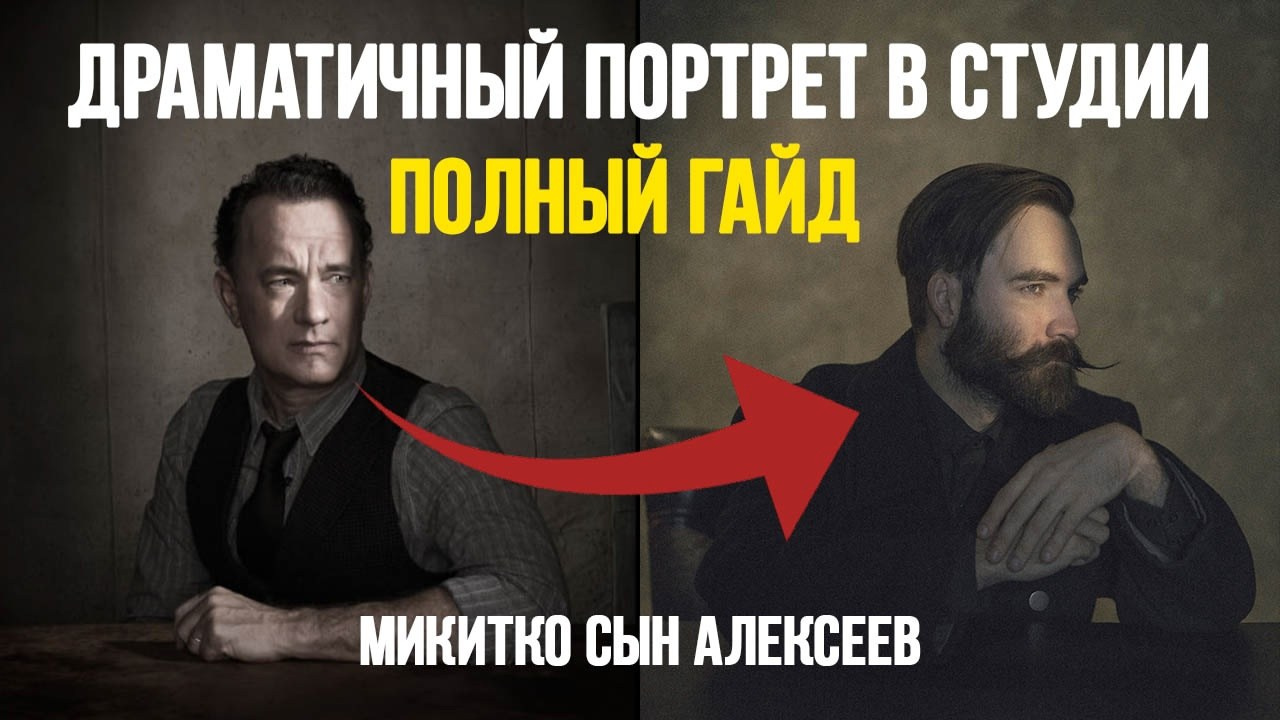 Курс «БОЛЬШОЙ И ГРОМКИЙ!». Университет по фотографии Игоря Мальцева