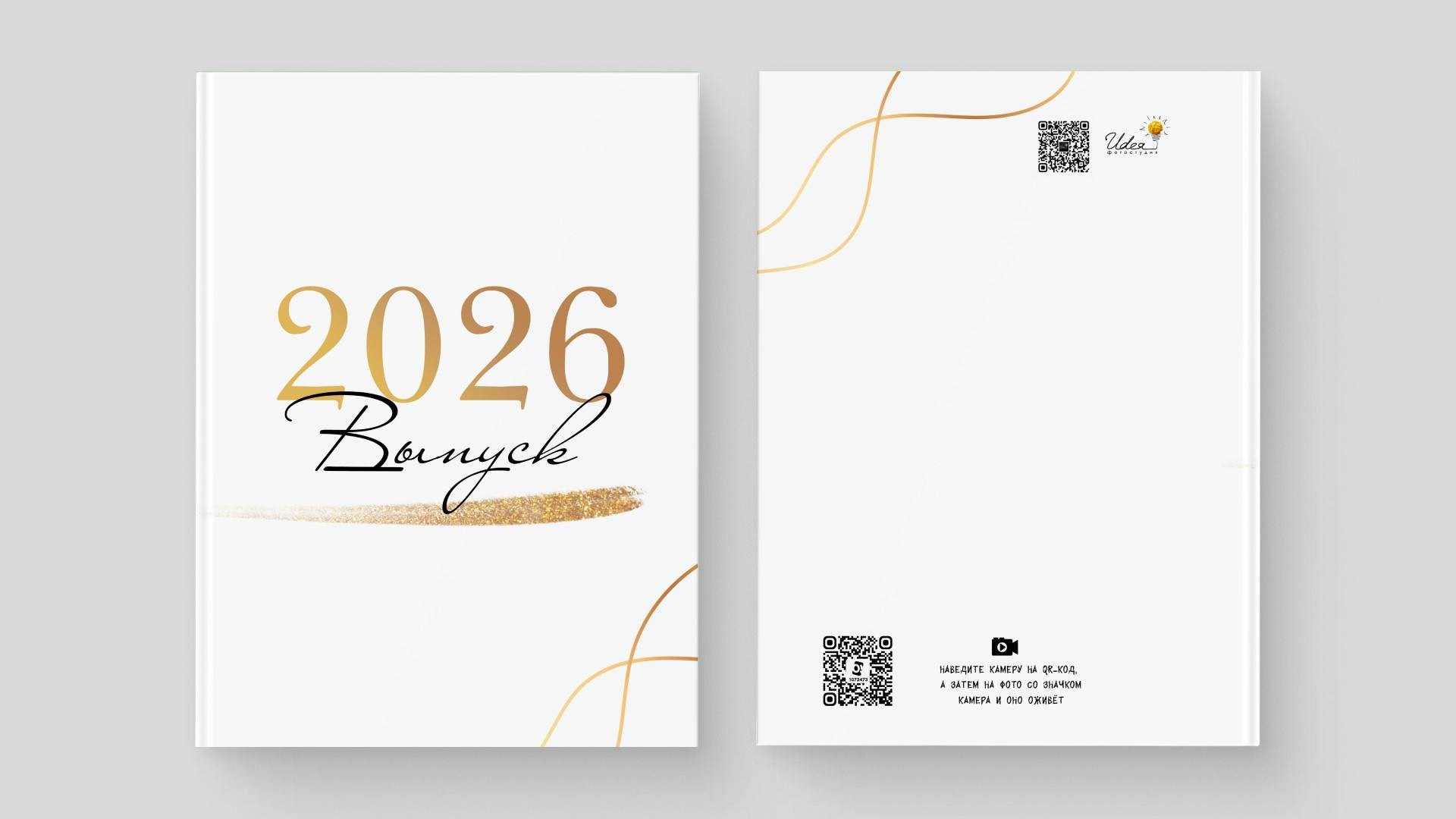 Пакет «Удобный». Студия выпускных альбомов и школьной фотографии «Идея» г. Оренбург