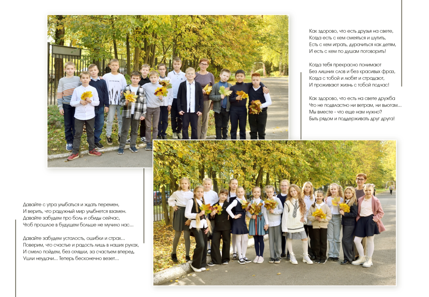 Макет коллажа из двух фото выпускников для школьного альбома с описанием, разворот с хроникой.