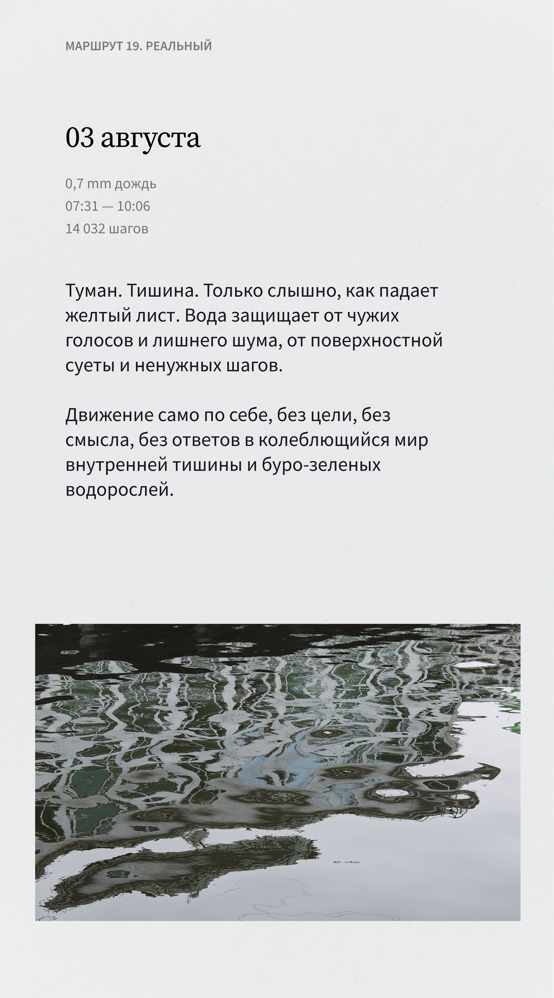 Анна Назарова — Под водой