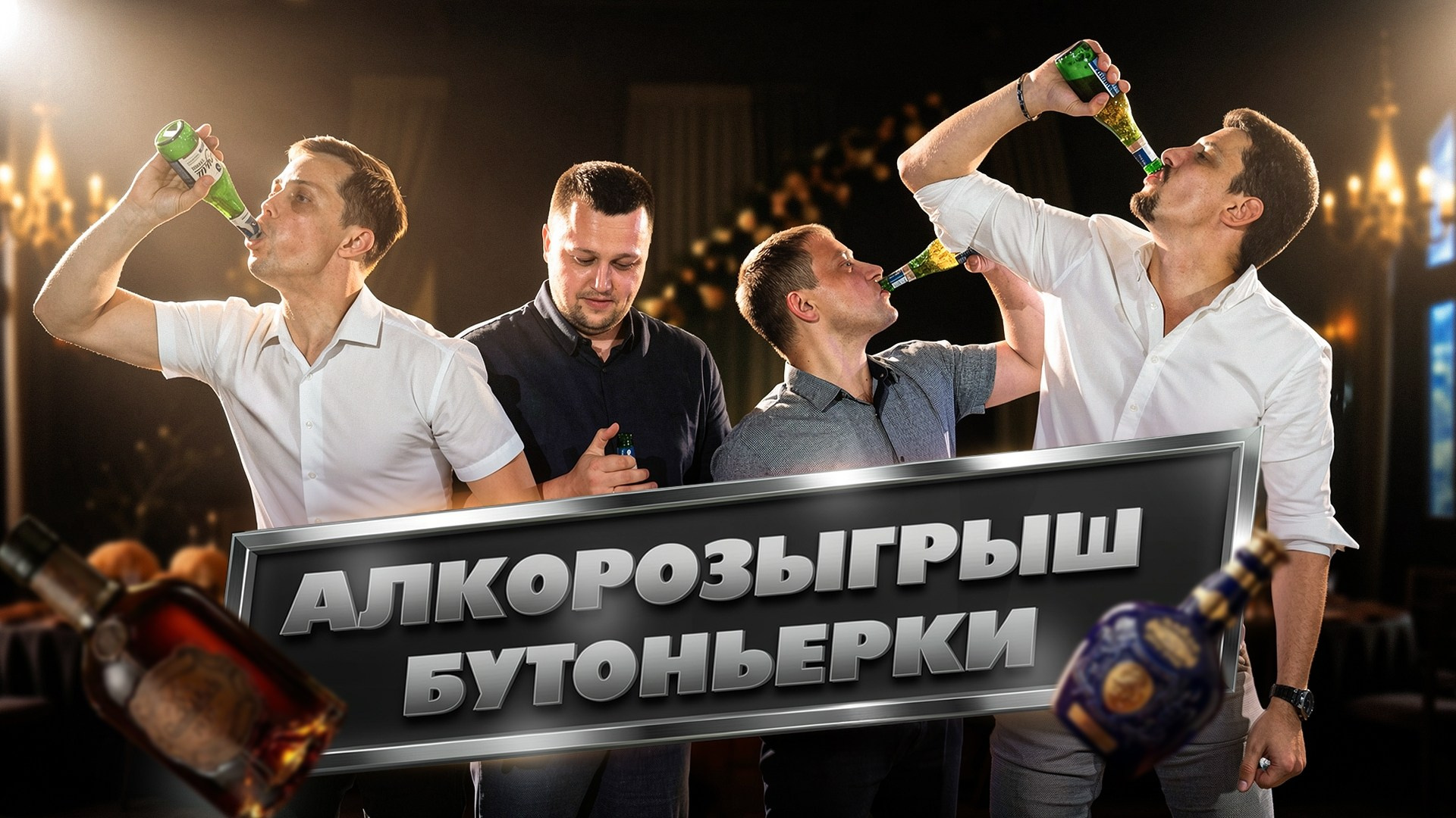 ТРАДИЦИИ. Ведущий Армен Габриелян Свадьба Корпоратив Юбилей День рождения Вечеринка Нижний Новгород Москва