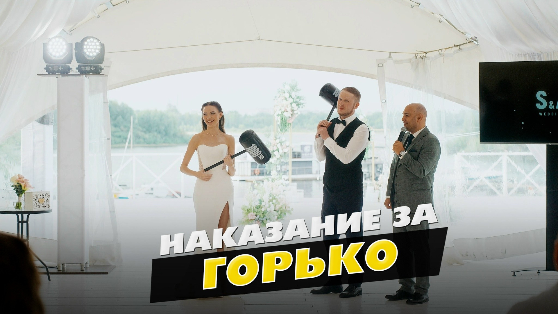 КРЕАТИВ. Ведущий Армен Габриелян Свадьба Корпоратив Юбилей День рождения Вечеринка Нижний Новгород Москва