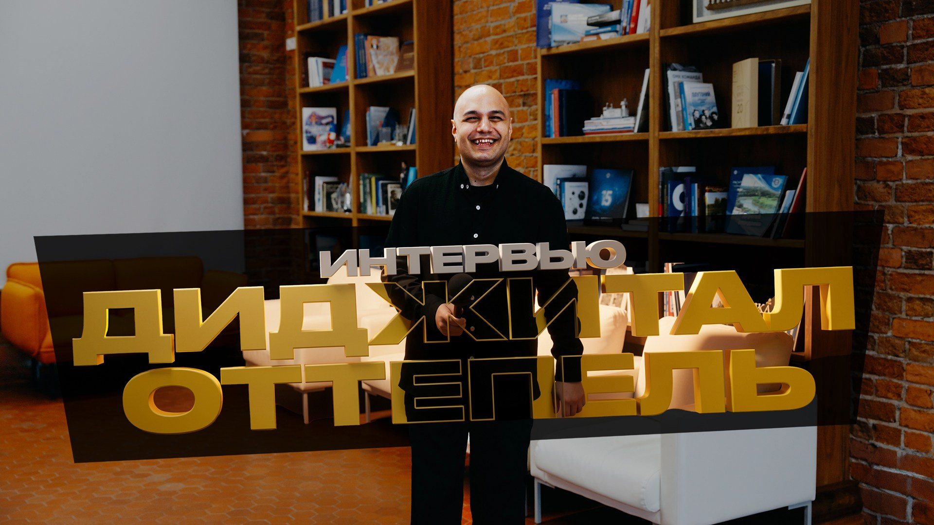КОРПОРАТИВ. Ведущий Армен Габриелян Свадьба Корпоратив Юбилей День рождения Вечеринка Нижний Новгород Москва