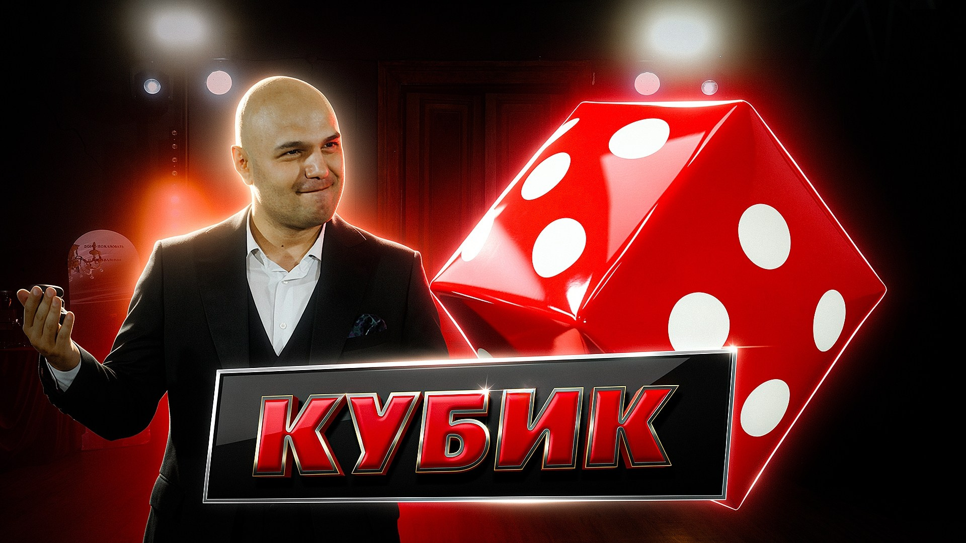 ТРАДИЦИИ. Ведущий Армен Габриелян Свадьба Корпоратив Юбилей День рождения Вечеринка Нижний Новгород Москва