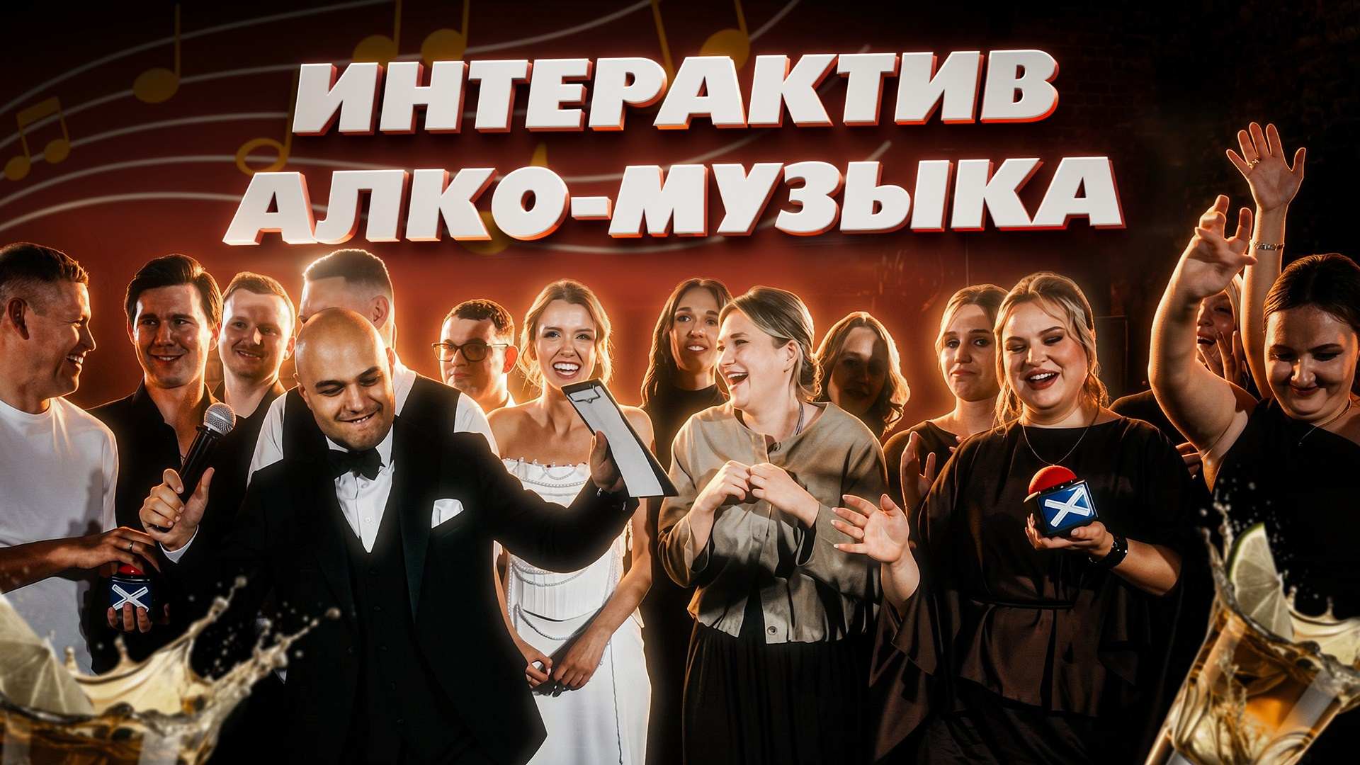 КРЕАТИВ. Ведущий Армен Габриелян Свадьба Корпоратив Юбилей День рождения Вечеринка Нижний Новгород Москва