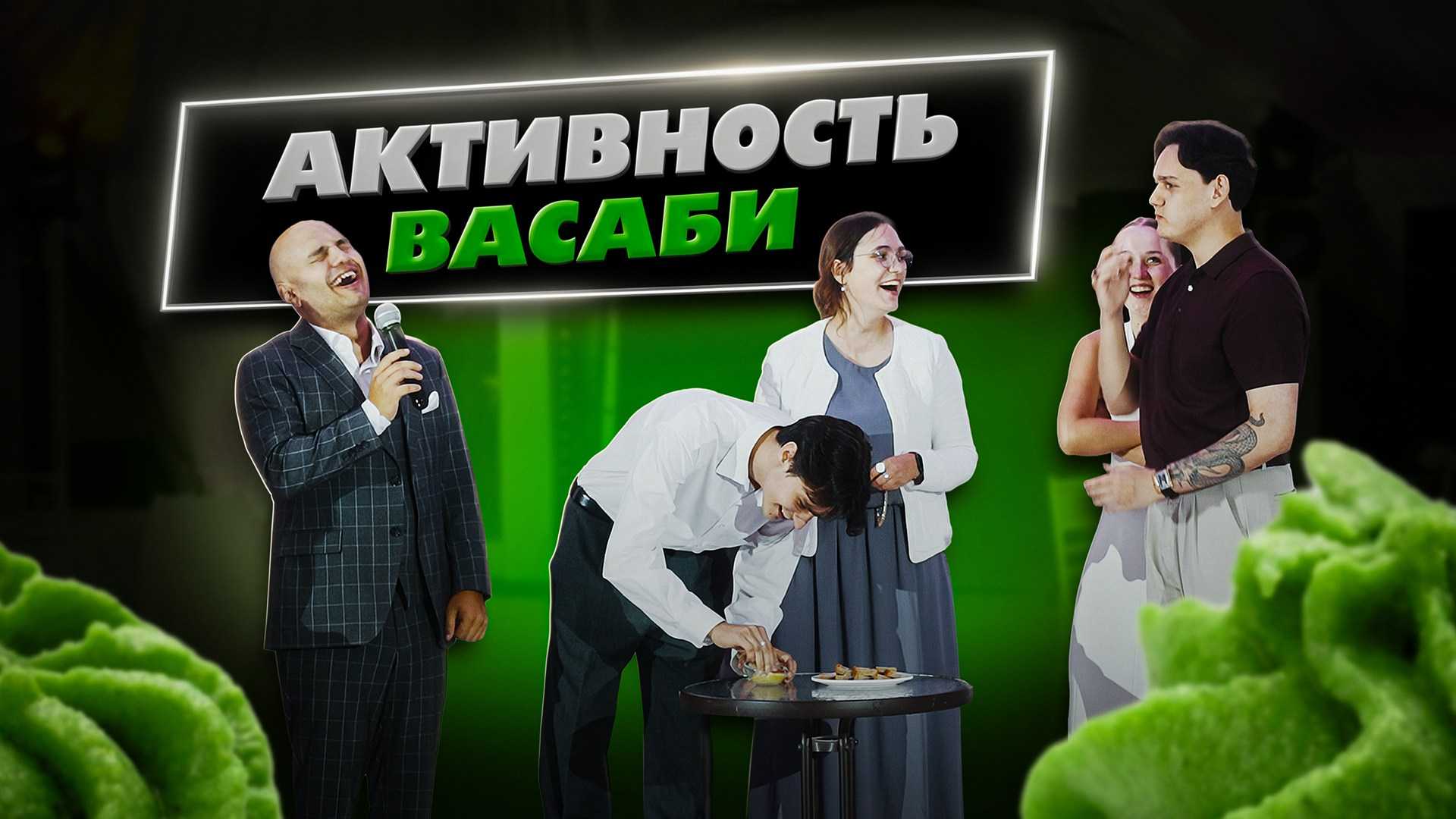 КРЕАТИВ. Ведущий Армен Габриелян Свадьба Корпоратив Юбилей День рождения Вечеринка Нижний Новгород Москва