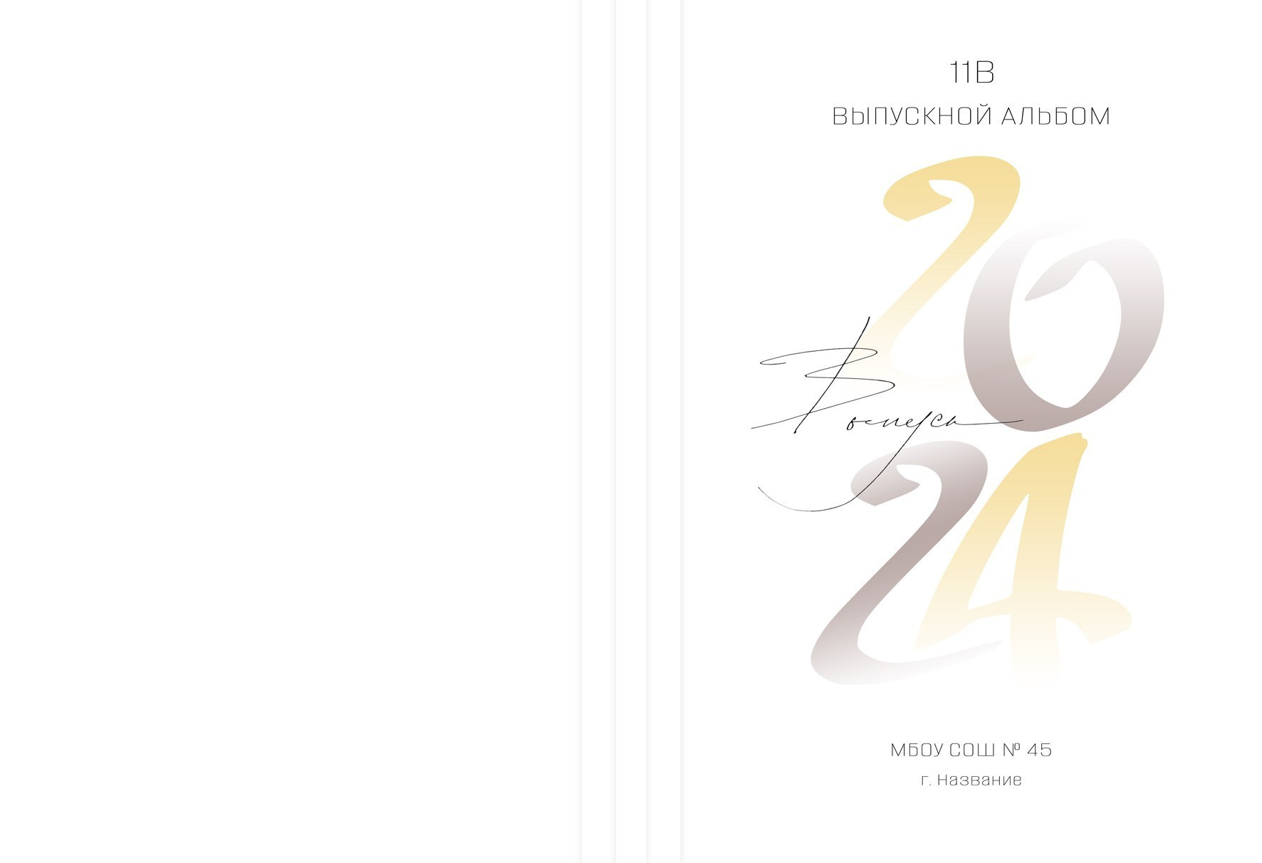 Средняя школа (5-11 класс). Https://malovafoto.ru