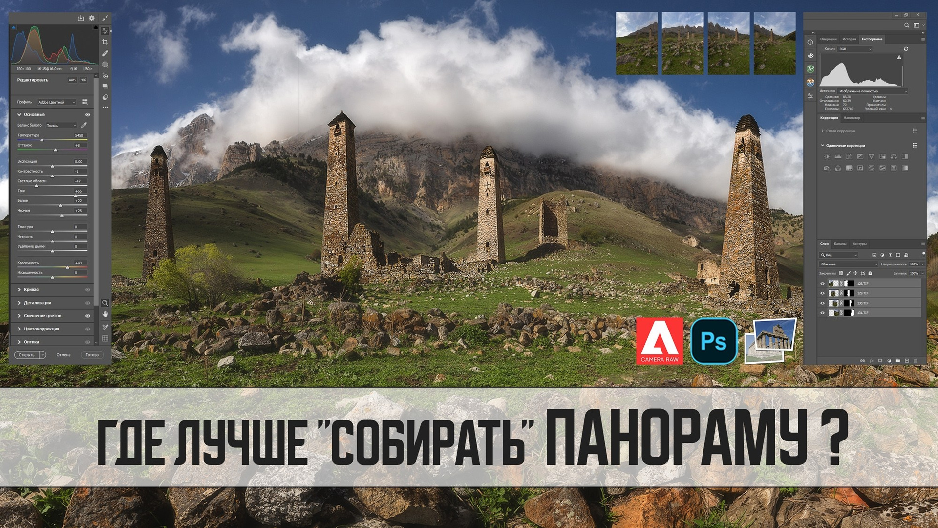 Видеоуроки. Фототуры и обучение пейзажной фотографии