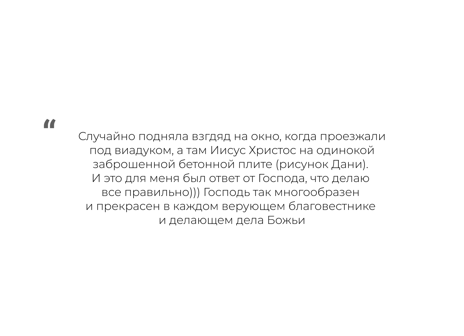 СВЯТОЙ ВАНДАЛИЗМ // Графити-художник Даниил ВНИЦАЙ