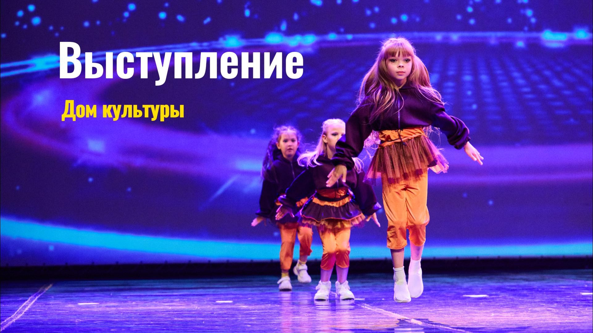 ДК Правобережный Красноярск