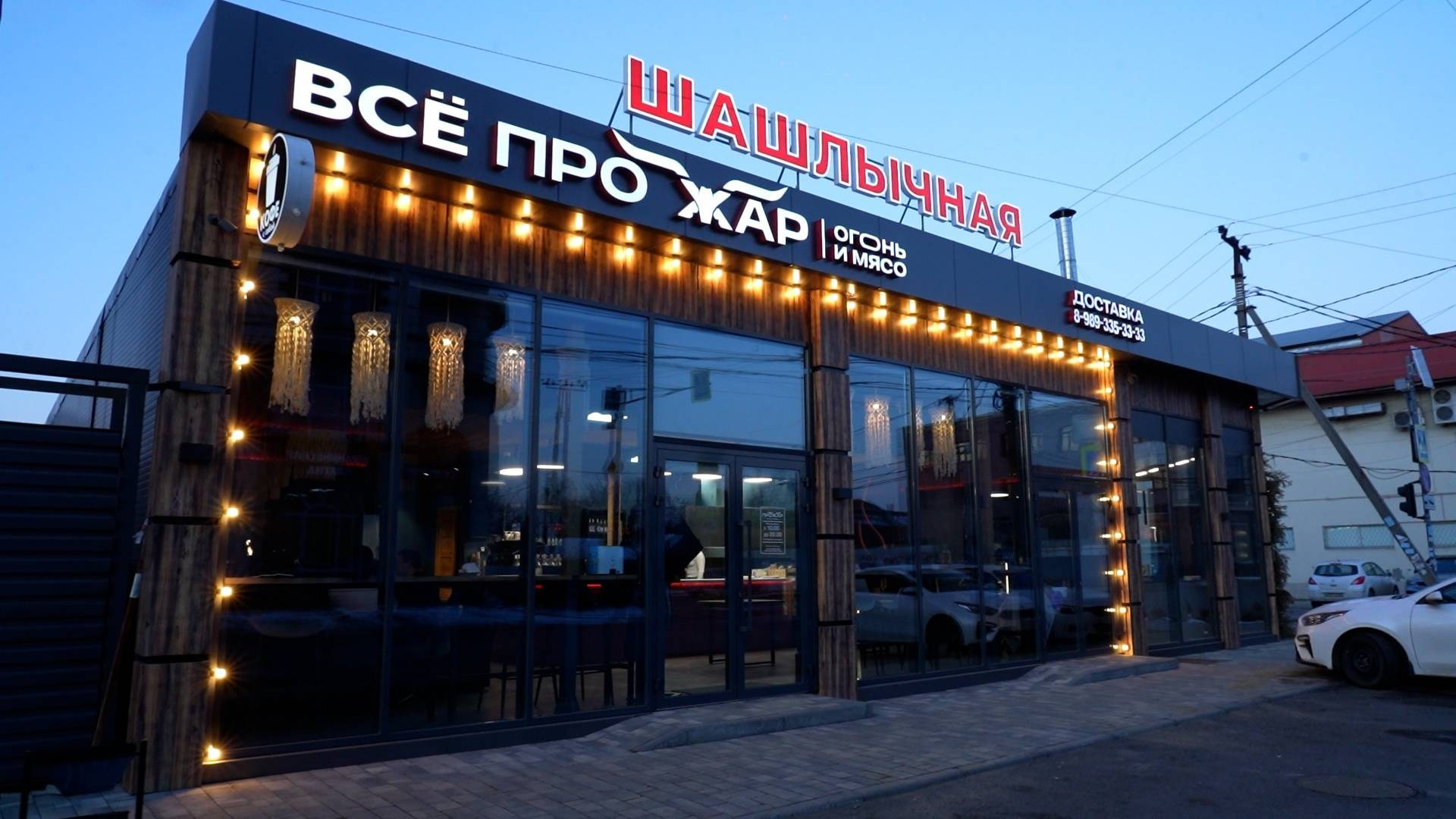 Шашлык Краснодар. «Все Про Жар». Доставка шашлыка Краснодар