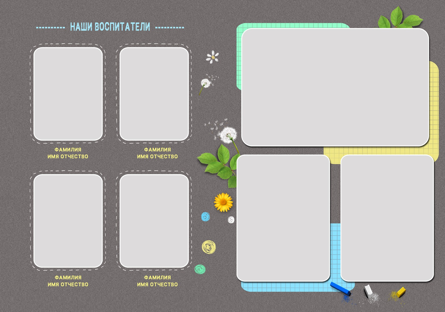 Фотокнига для детского сада, дизайн "Мел". Школьный фотограф в Евпатории