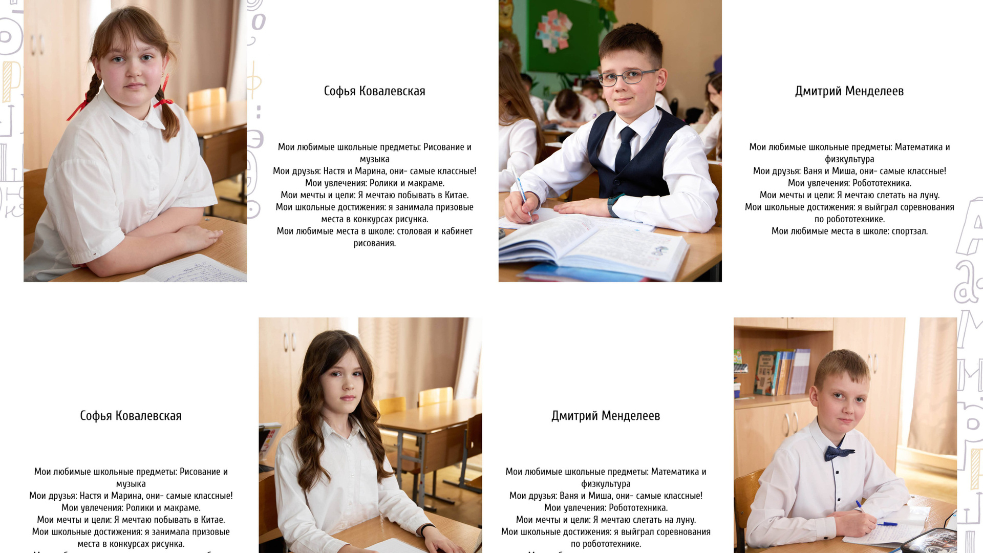 Начальная школа. Школьный и семейный фотограф в Йошкар-Оле Татьяна Баркалова