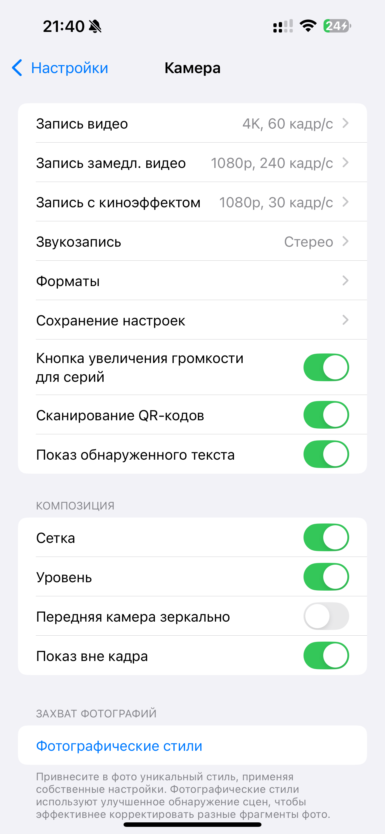 Настройки камеры телефона. Фотограф в Екатеринбурге Виктория Ткаченко