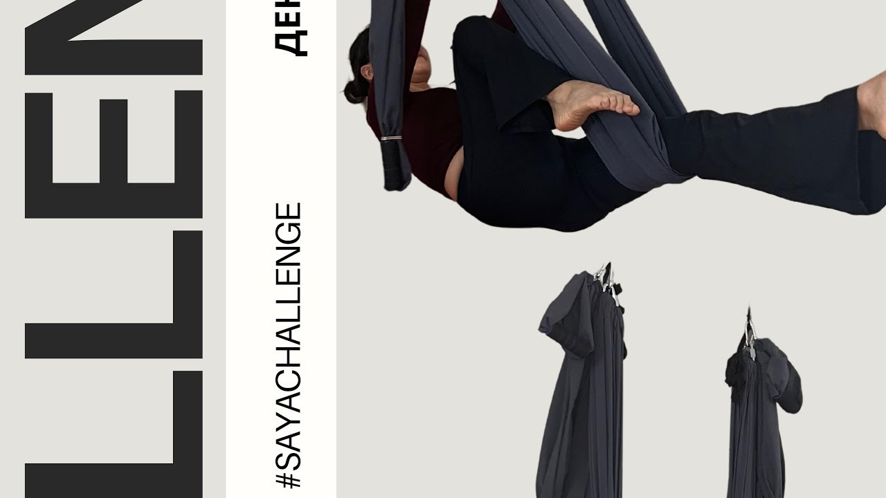 #sayachallenge. Преподаю и провожу обучение по флай йоге