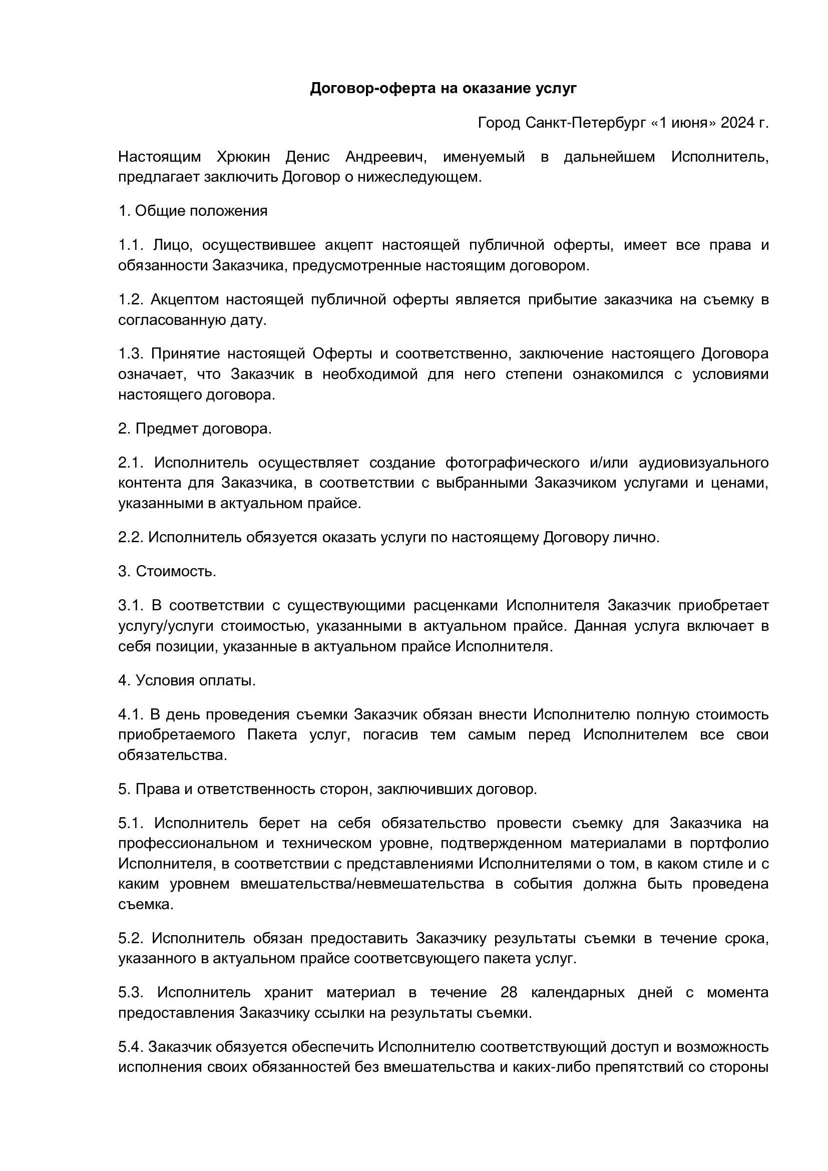 Кинопортреты Дениса Хрюкина. Актёрские материалы. Денис Хрюкин, режиссёр кино и театра, продюсер, фотограф, Санкт-Петербург, Москва