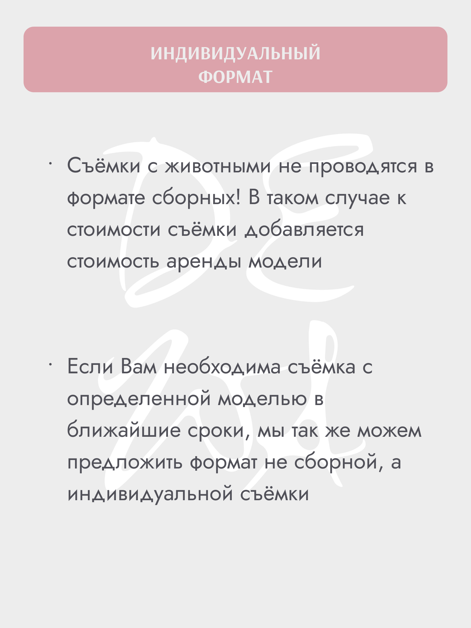 DEWA | фотостудия для маркетплейсов