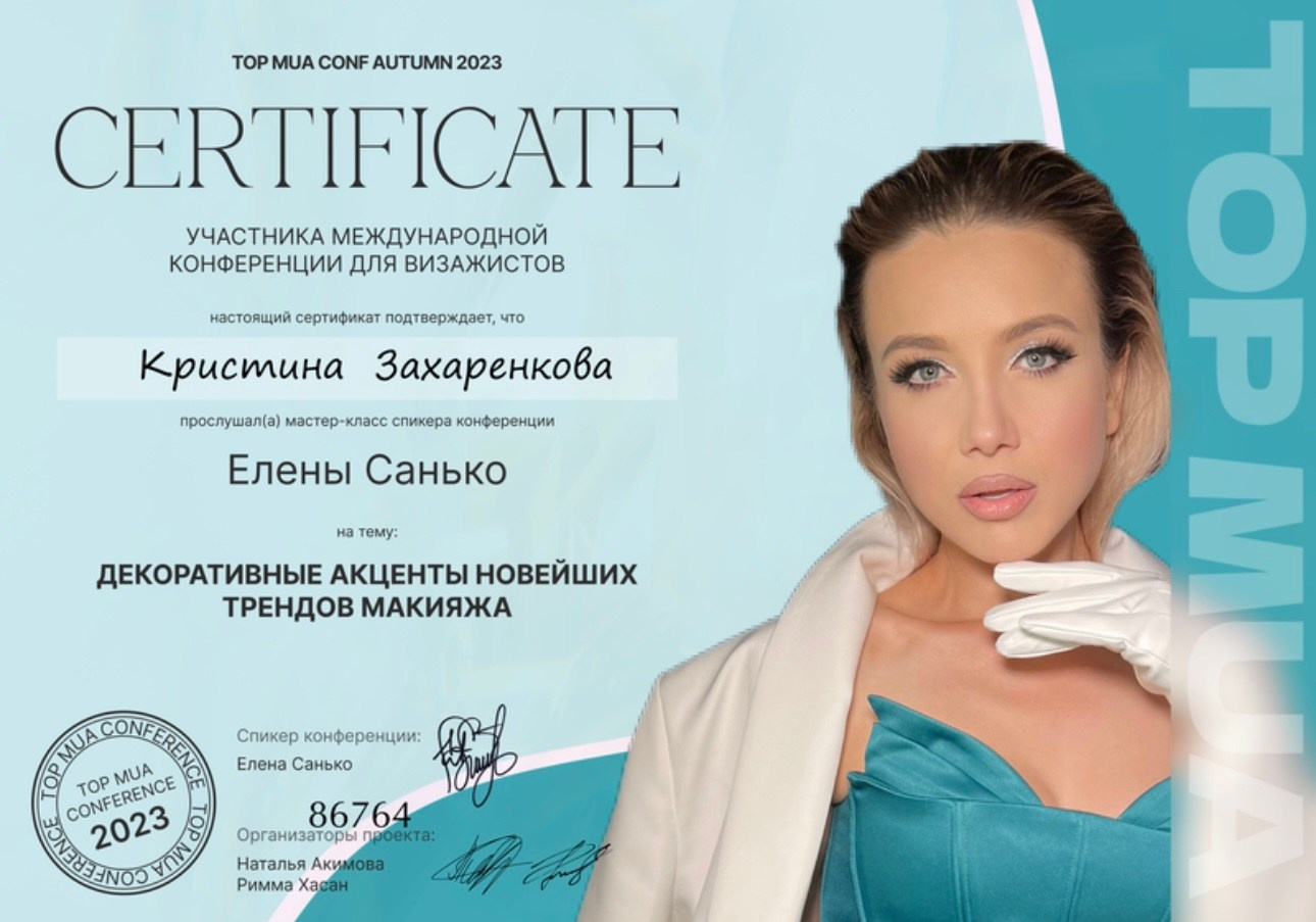 Кристина Захаренкова