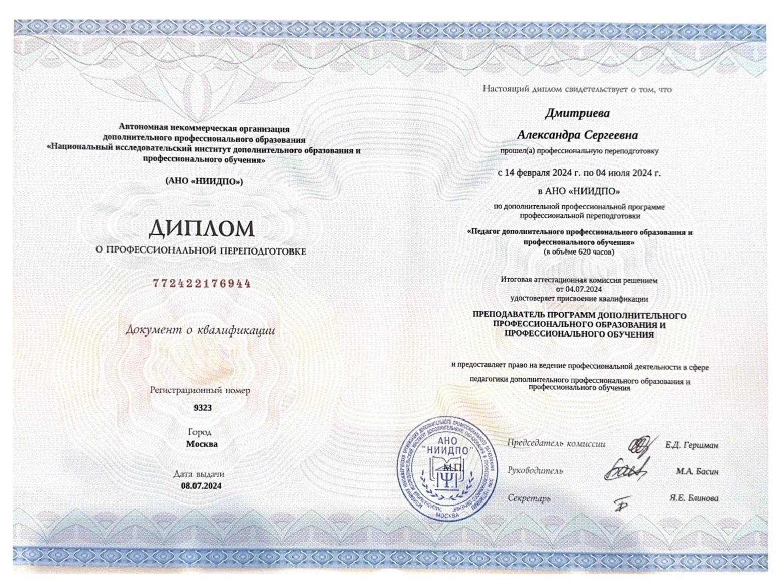 Фотография Александры Дмитриевой — эксперт по продвижению брендов