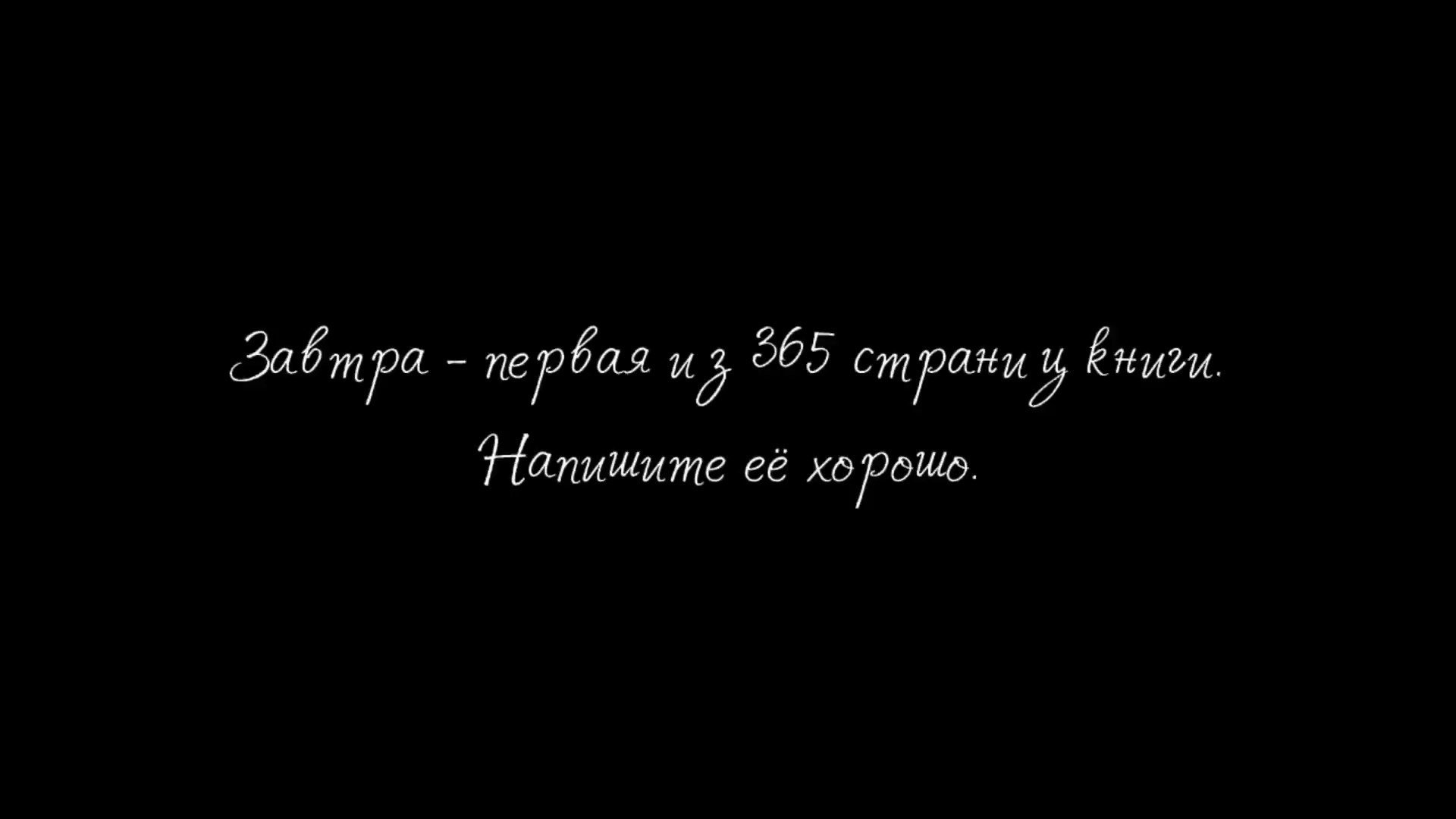 Короткие метры, тизеры и отчётники. Видеомонтажёр | Анна Попкова