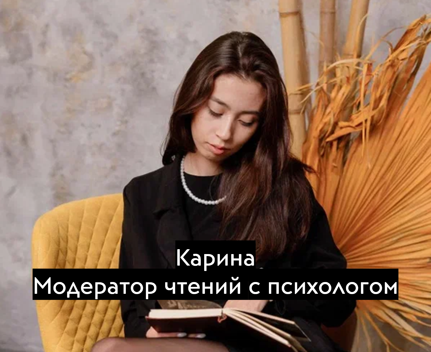 Книжный клуб Уфы