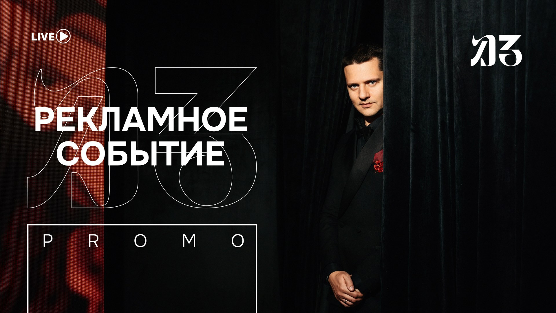 Дмитрий Затуливетров. Свадебный организатор в Ростове-на-Дону: организация свадьбы под ключ | свадебное агентство До Мурашек