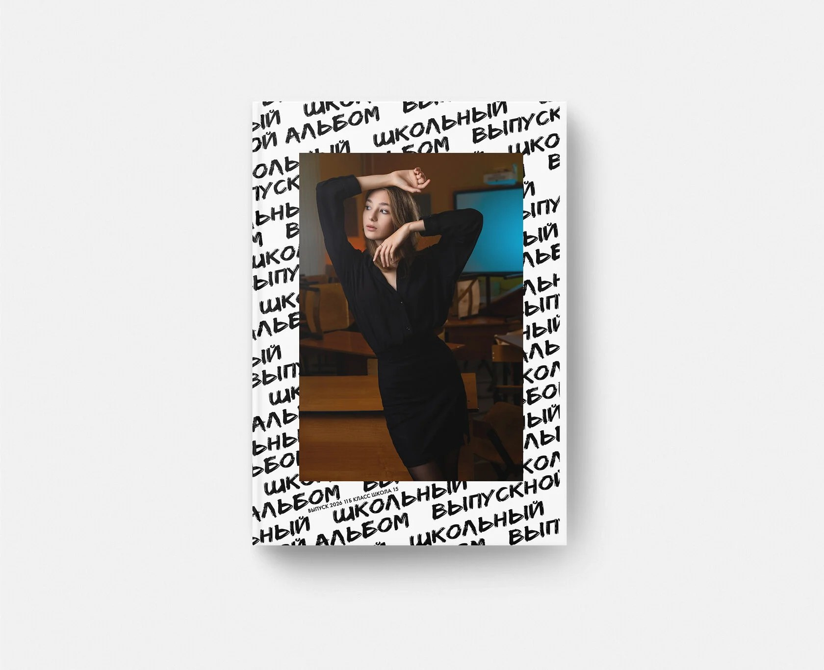 Новые дизайны 2026. Выпускные альбомы в Луге/Школьные съёмки