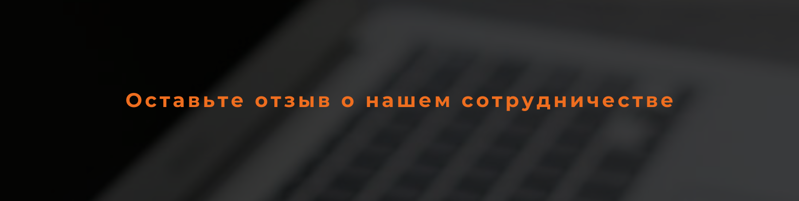 ОТЗЫВЫ. Ангелина Темирова