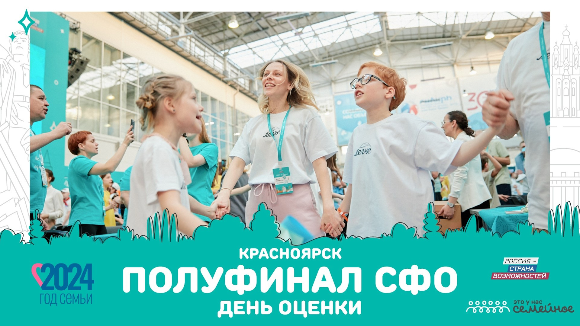 Это у нас семейное!. Видеосъёмка Красноярск