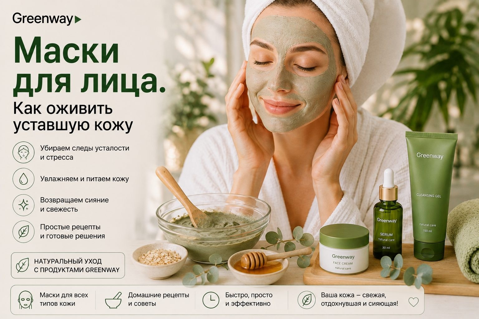 Духи Greenway: как выбрать аромат по номеру, аналогам и отзывам | Greenenviron