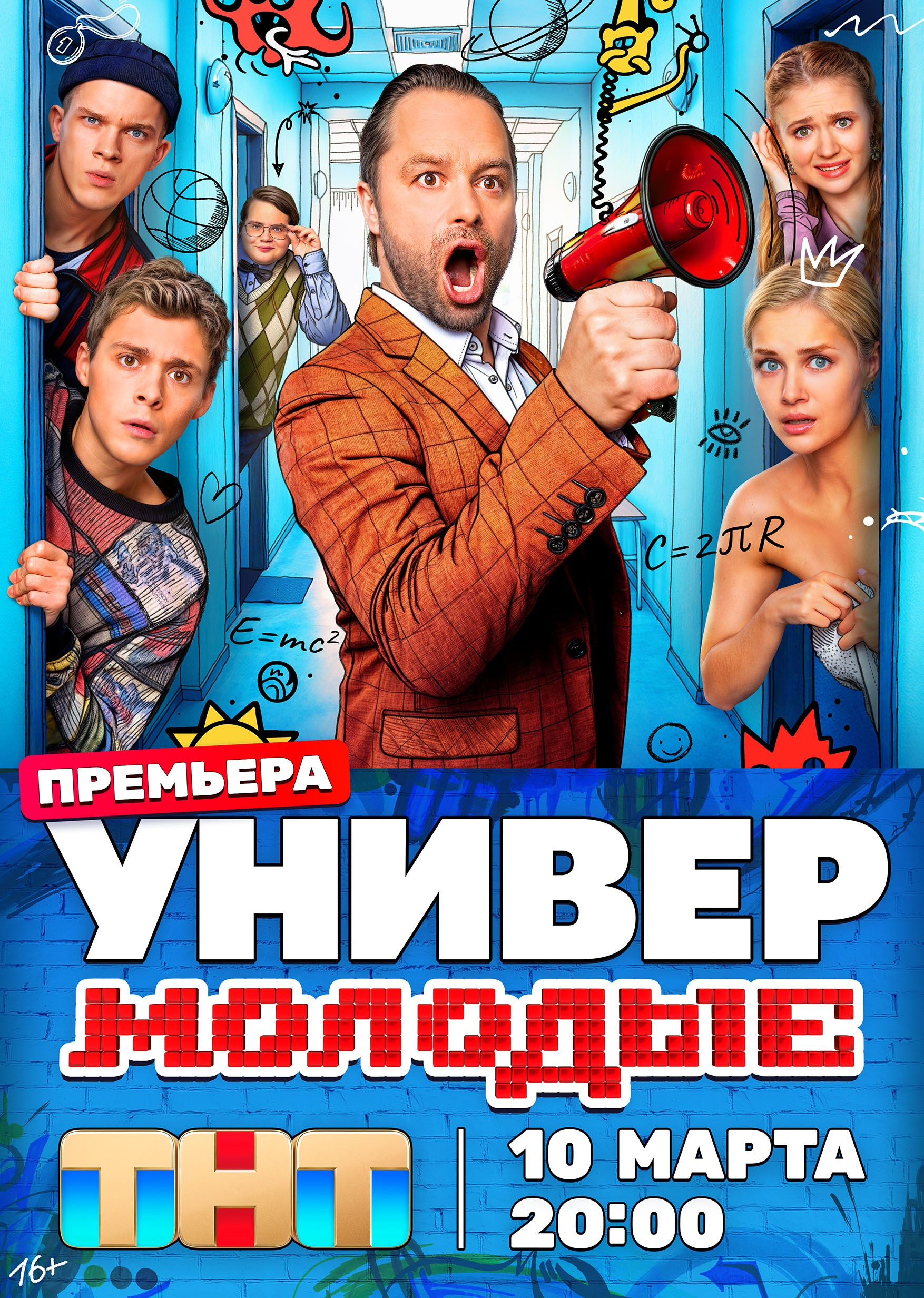 STAGE 8, постпродакшн кино и сериалов, Москва