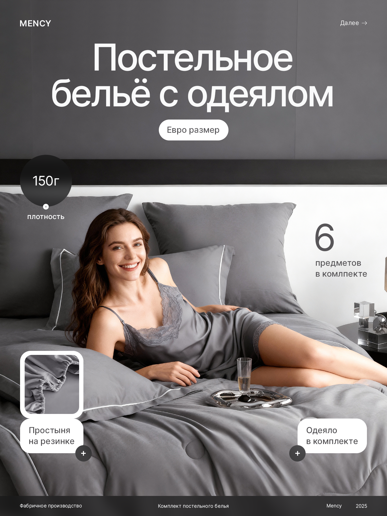 Постельное бельё