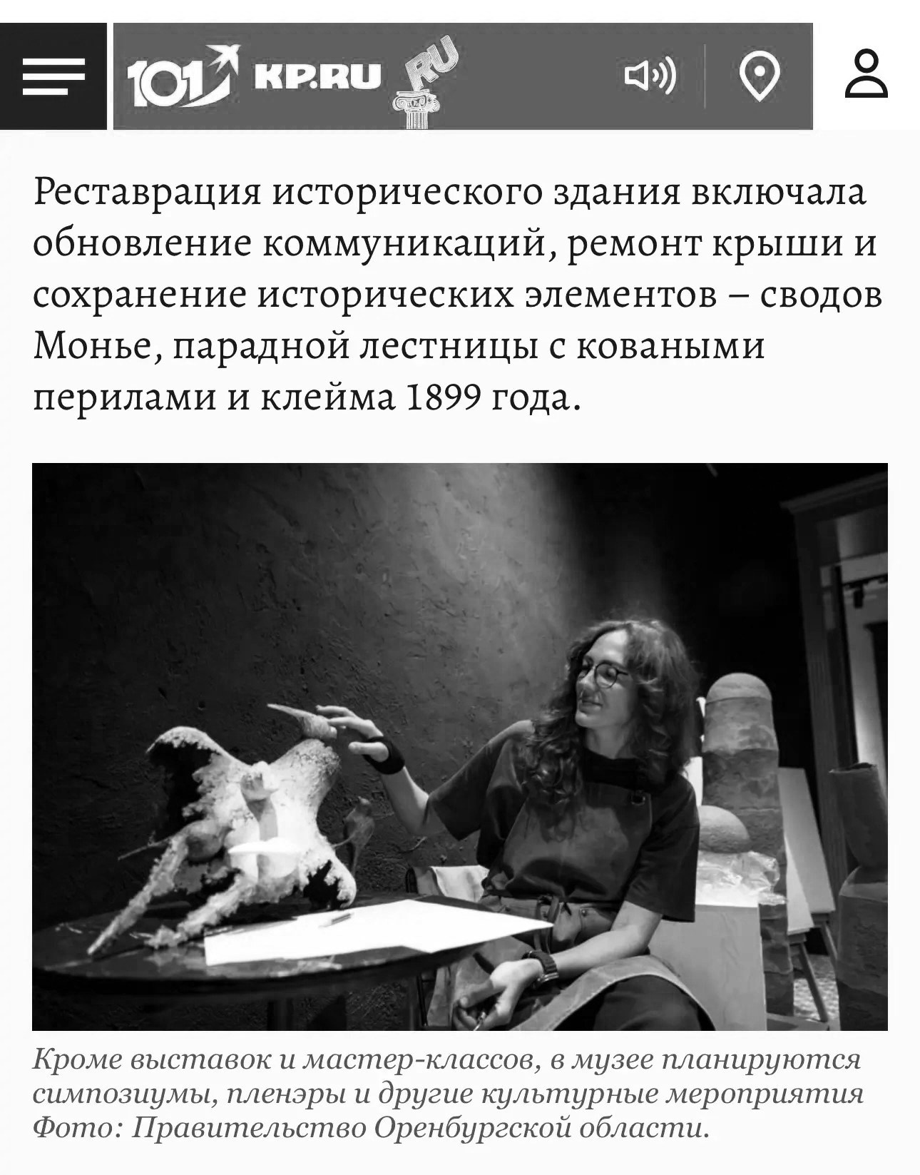 Пресса. ЕЛЕНА МЕШКОВА мультидисциплинарный художник