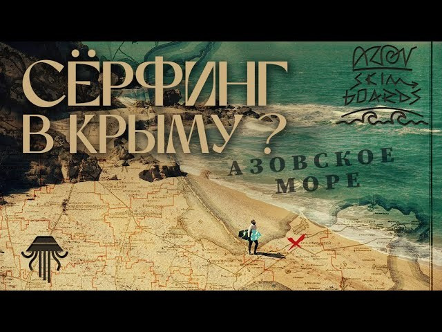 Видеосъёмка в Крыму 2025 / Video shooting in Crimea. Даниил Овчар / Видеооператор