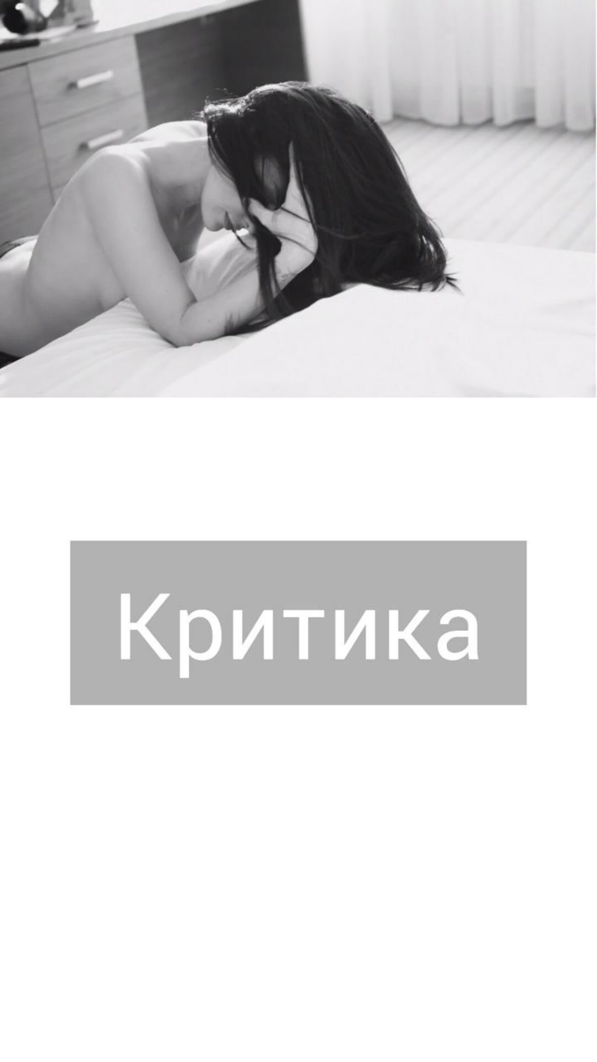 Как фотографу пережить критику. Фотограф в жанре Ню. Татьяна Хасанович. Красноярск