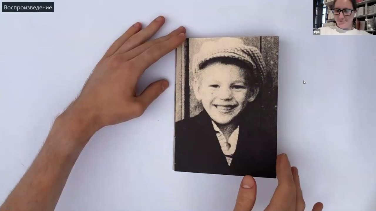 Воркшоп по зинам. Самоорганизация Низина