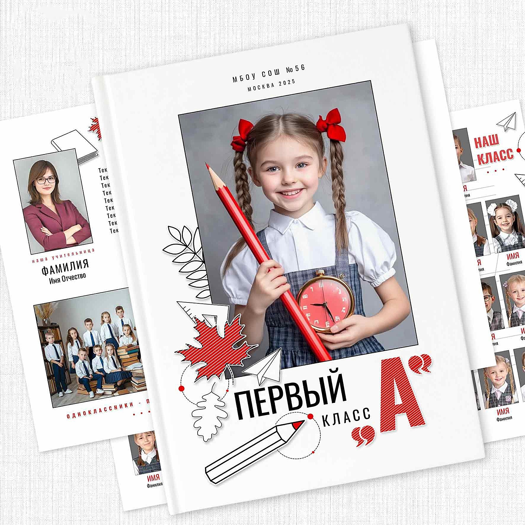Школа: Альбомы. Инга Кузьминская ТОП-фотограф г. Корсаков