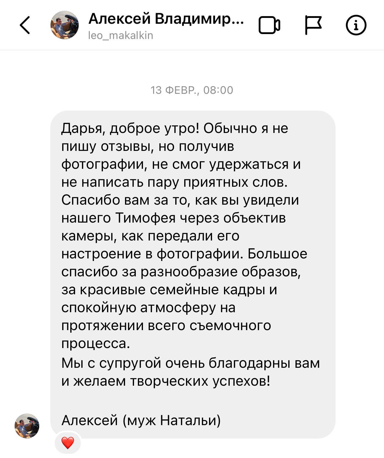 Отзывы. Фотограф новорожденных