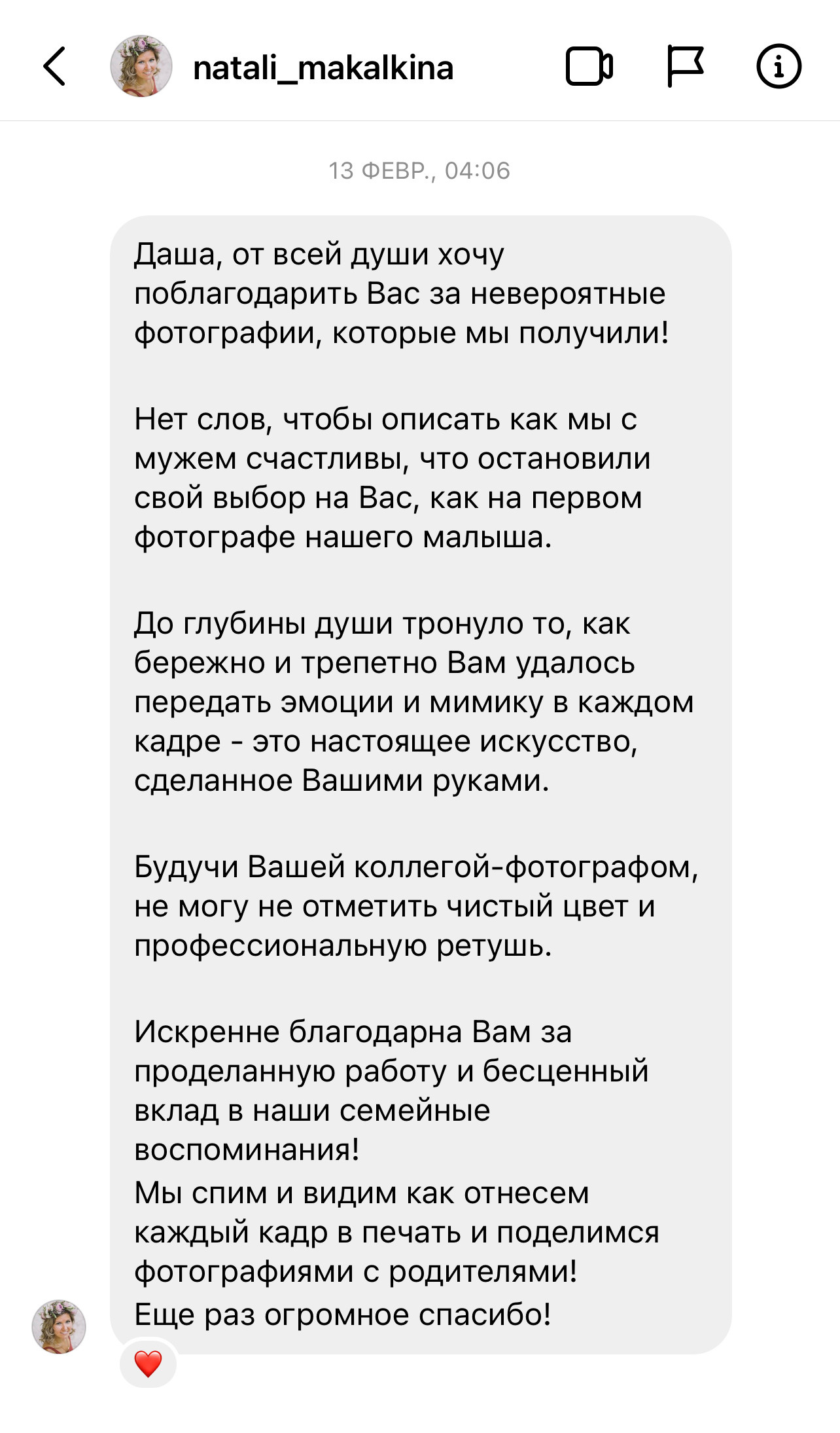 Отзывы. Фотограф новорожденных