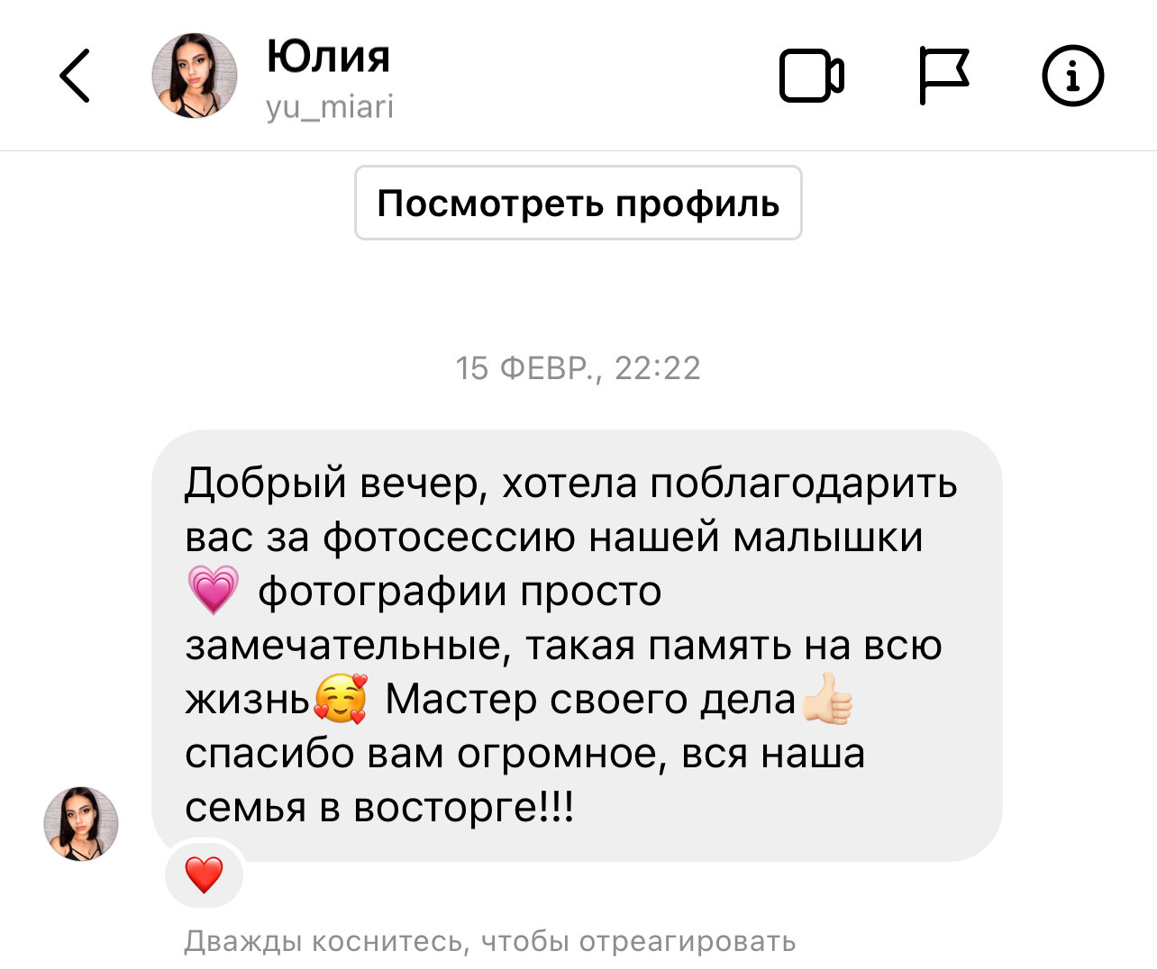 Отзывы. Фотограф новорожденных