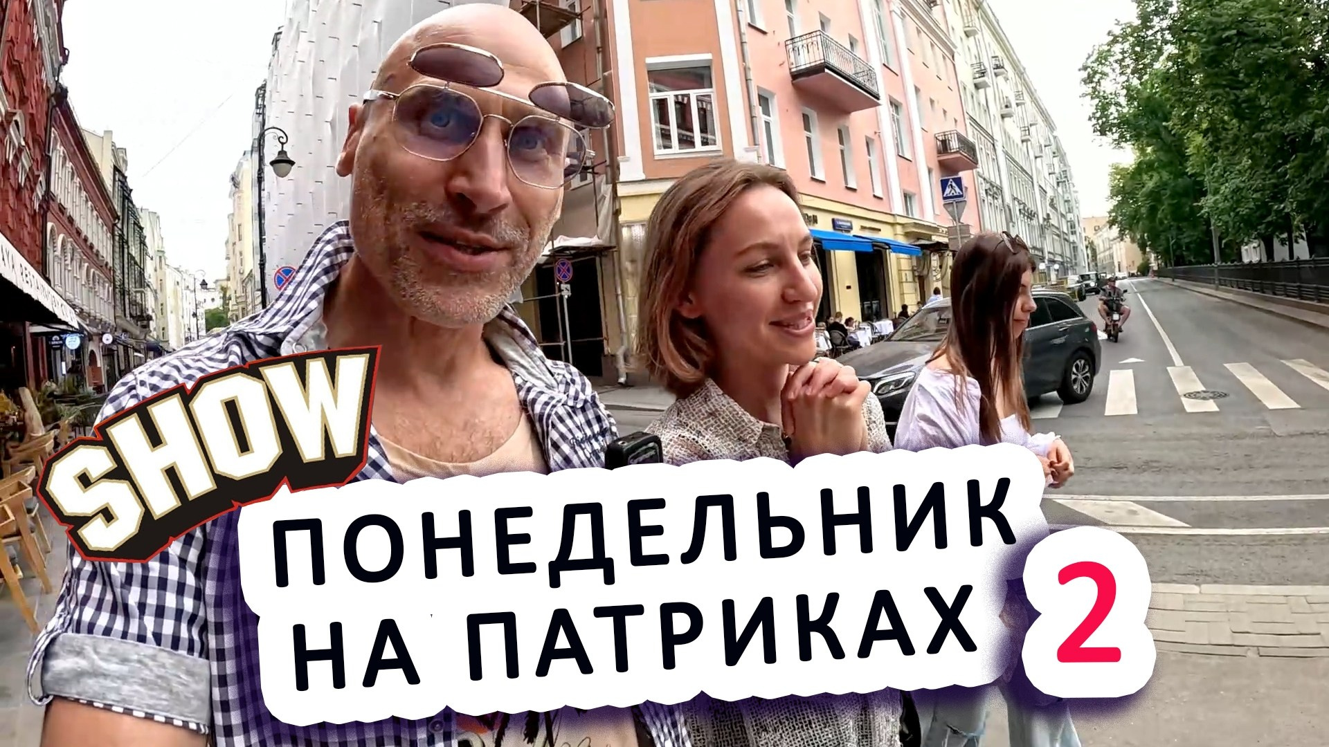 Развлекательно — познавательные видеоблоги. Ведущий на праздник в Москве / Денис Аганин