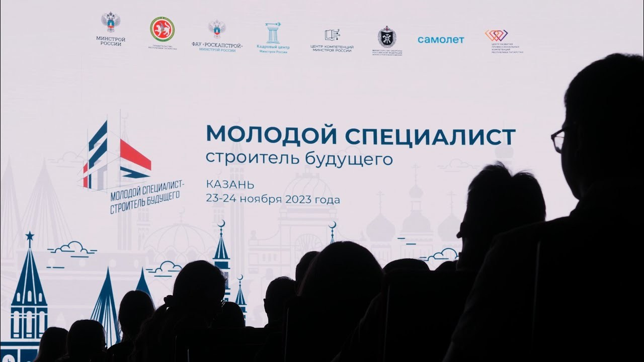 Форум «МССБ» Казань Экспо. Продакшн в Казани