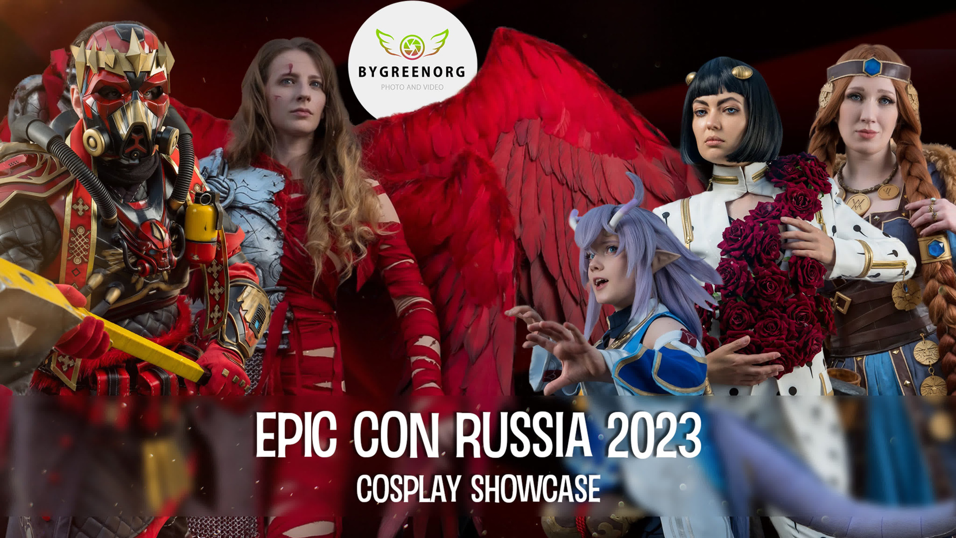 Epic Con Russia 2023 — Cosplay Showcase | Косплей (4K UHD). ByGreenOrg и красивые фотографии